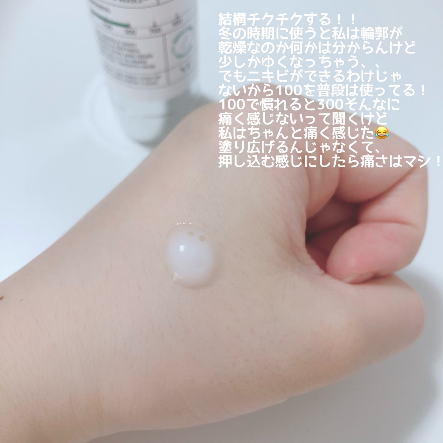 リードルショット300/VT/美容液を使ったクチコミ(3枚目)