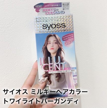 イルーセント ミルキーヘアカラー/サイオス/ヘアカラーを使ったクチコミ(2枚目)