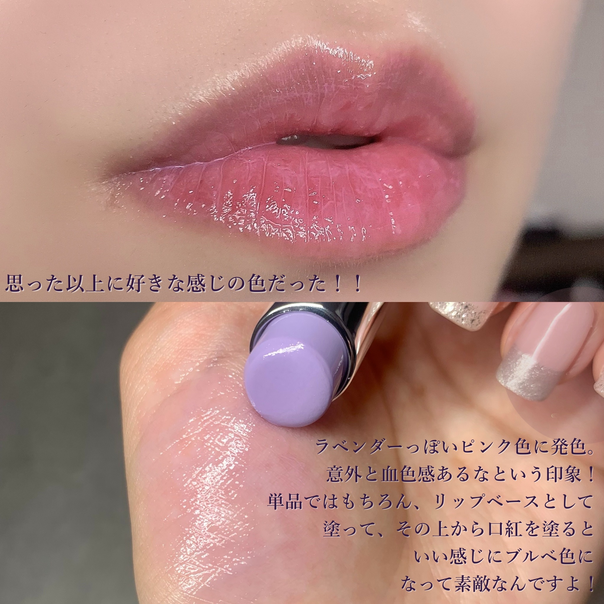 グロー プレイ テンダートーク リップ バーム/M・A・C/リップバームを使ったクチコミ（3枚目）