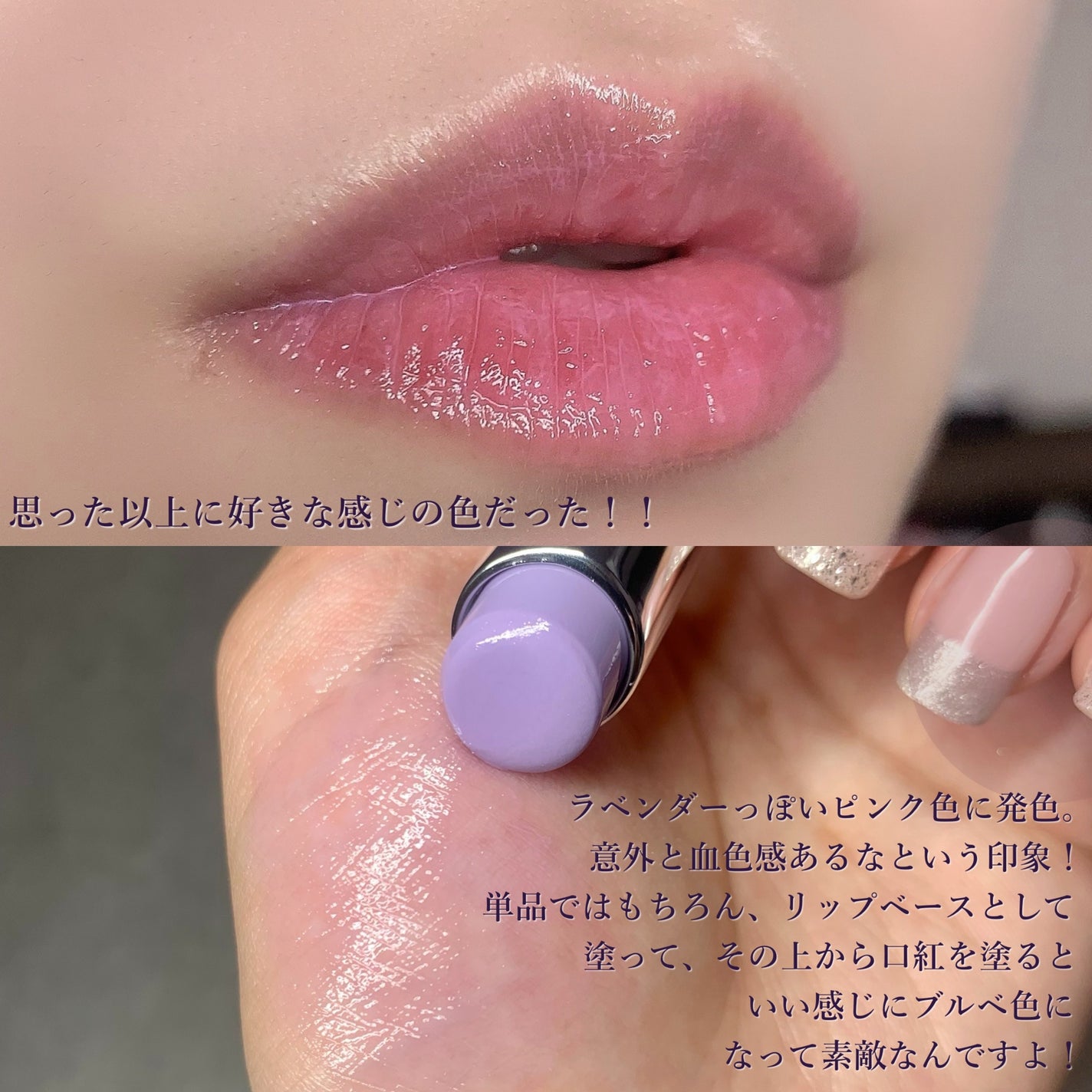 グロー プレイ テンダートーク リップ バーム/M・A・C/リップバームを使ったクチコミ(3枚目)