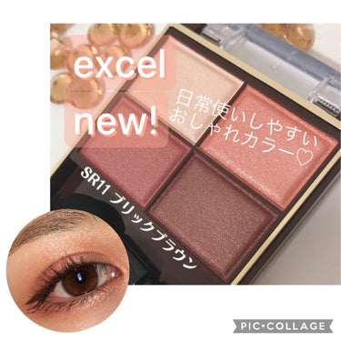 スキニーリッチシャドウ/excel/アイシャドウパレットを使ったクチコミ（1枚目）