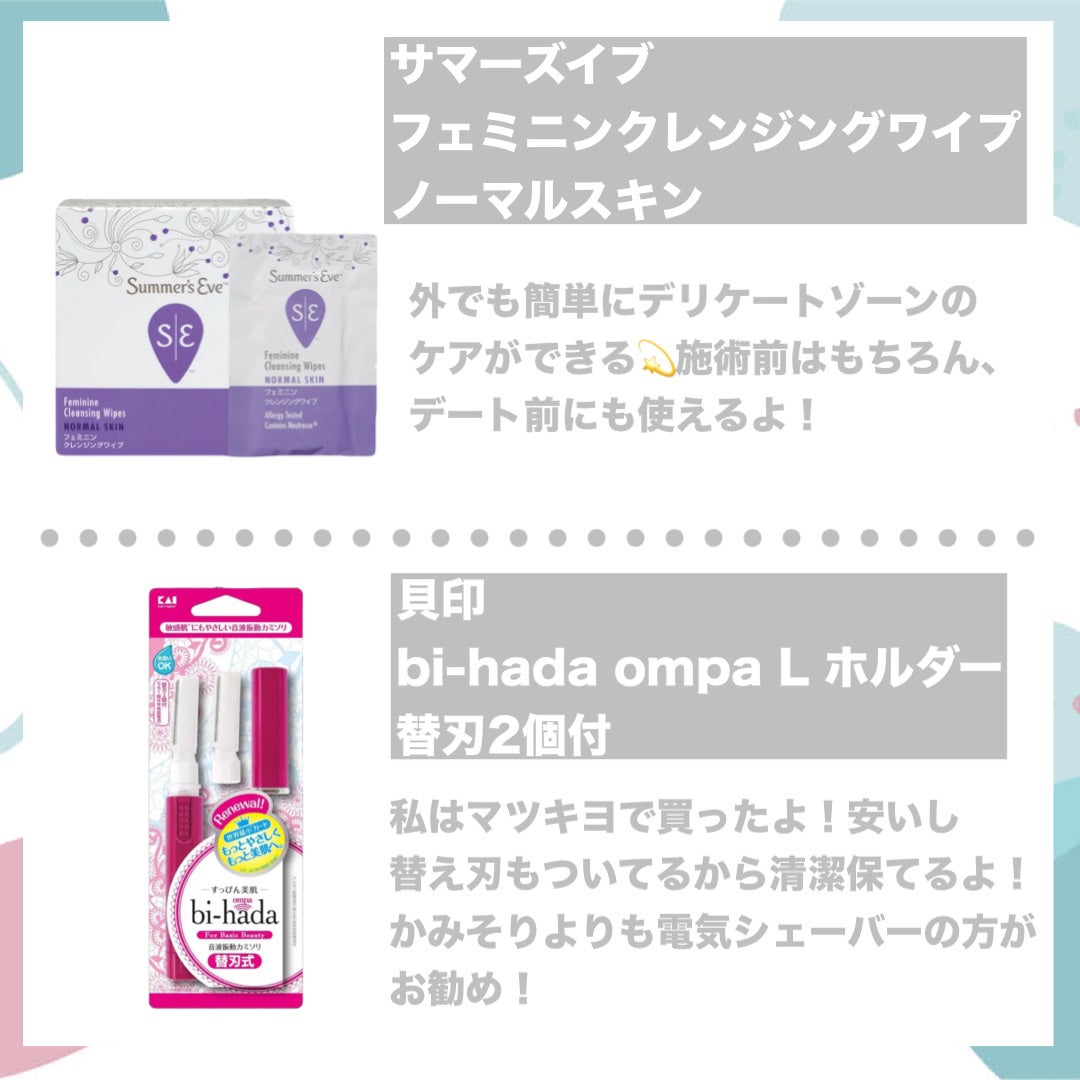 フェミニンクレンジングワイプ ノーマルスキン/Summer's Eve(サマーズイブ)/デリケートゾーンケアを使ったクチコミ(6枚目)