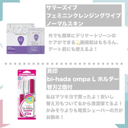 フェミニンクレンジングワイプ ノーマルスキン/Summer's Eve(サマーズイブ)/デリケートゾーンケアを使ったクチコミ(6枚目)