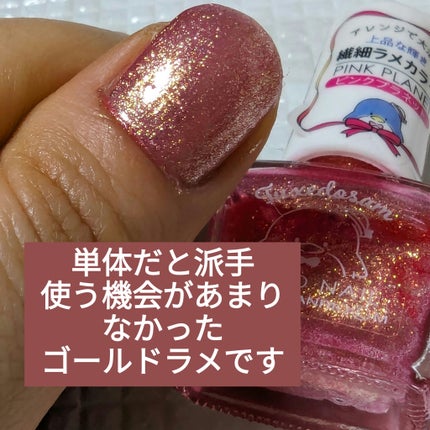 フレンドネイル(リニューアル品)	/DAISO/マニキュアを使ったクチコミ(2枚目)