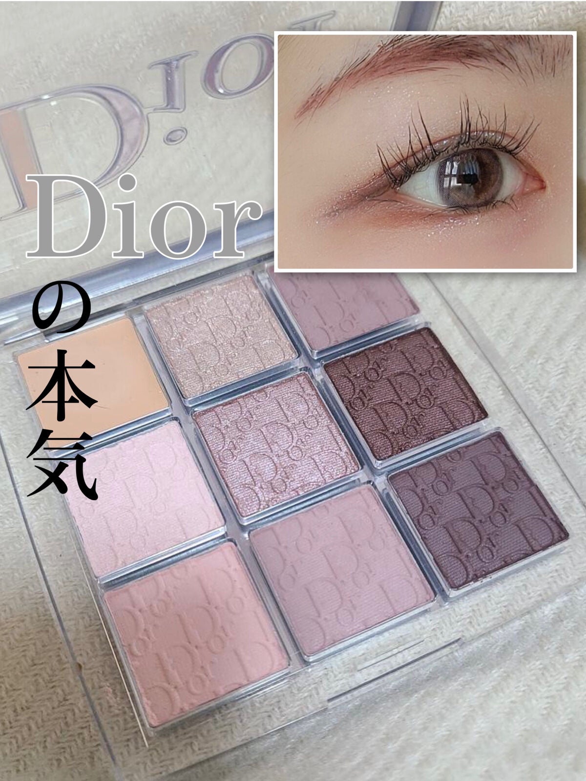 ディオール バックステージ アイ パレット/Dior/アイシャドウパレットを使ったクチコミ(1枚目)