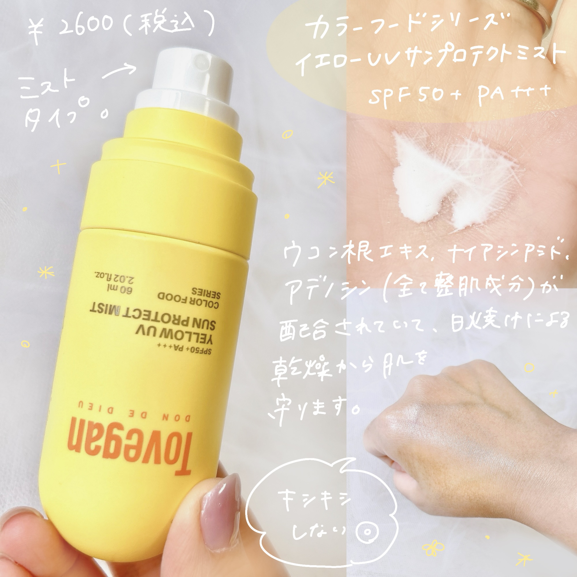 カラーフードシリーズグリーングロウアップクリーム/Tovegan/フェイスクリームを使ったクチコミ（2枚目）