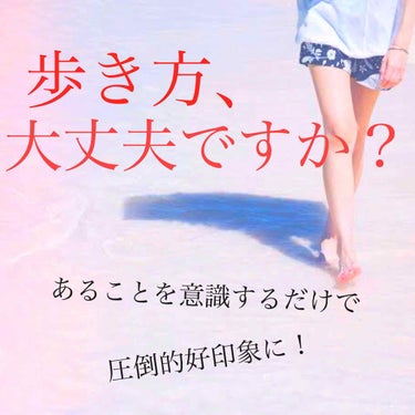 皆さん、「顔は飛び抜けて可愛いわけじゃないのに、何故か目で追いかけてしまう女子」っていませんか？

わたしは通学に片道1時間かかる高校に通っていて、その登下校中いろんな女の子を見かけるのですが、「あ、な