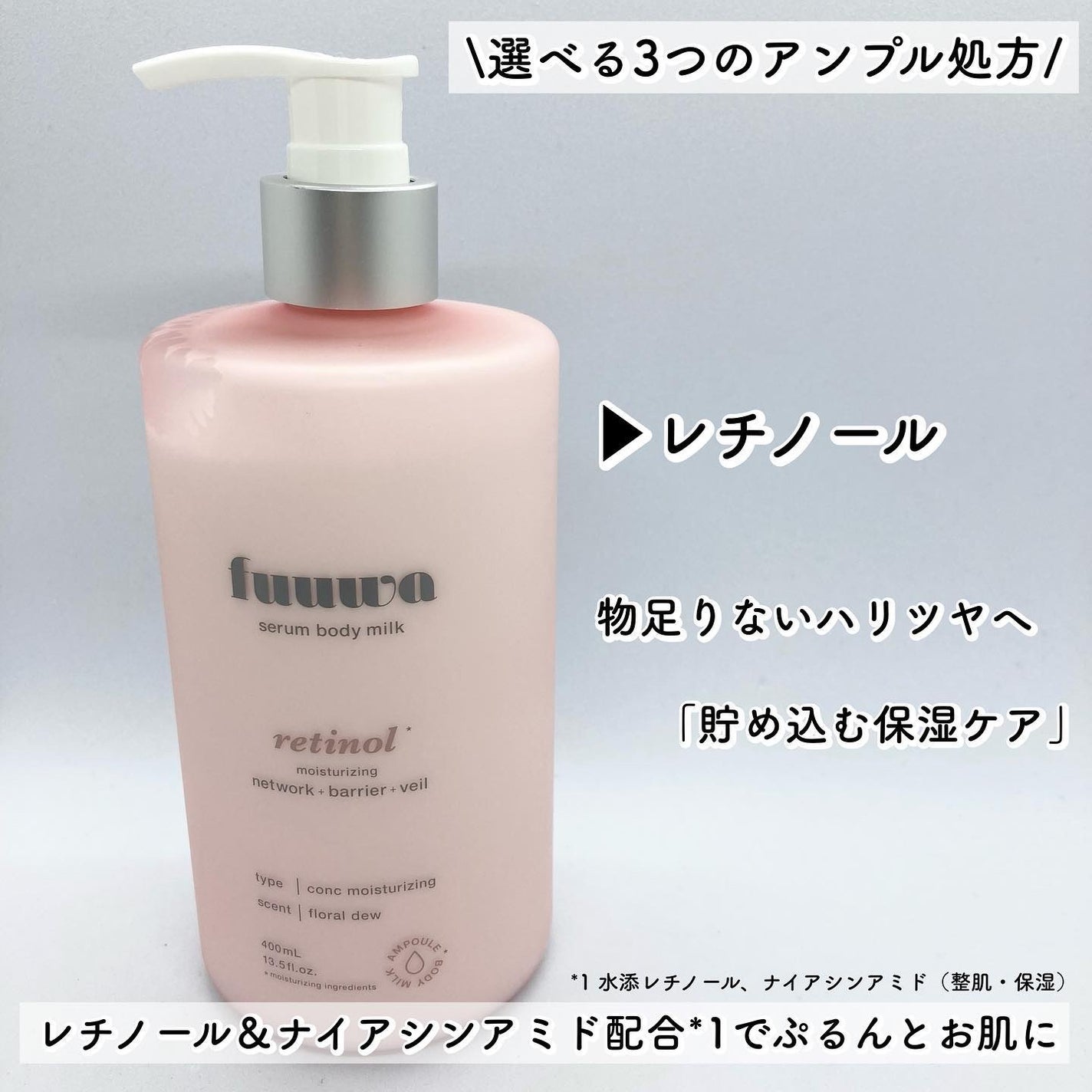 美容液ボディミルク レチノール/fuuwa/ボディミルクを使ったクチコミ(2枚目)