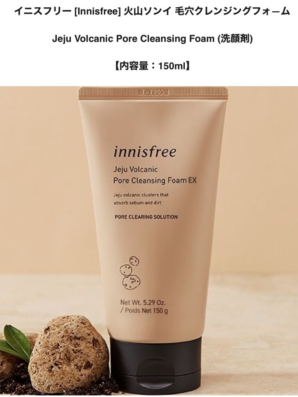 ヴォルカニック　ポア　クレンジングフォーム/innisfree/洗い流すパック・マスクを使ったクチコミ（2枚目）