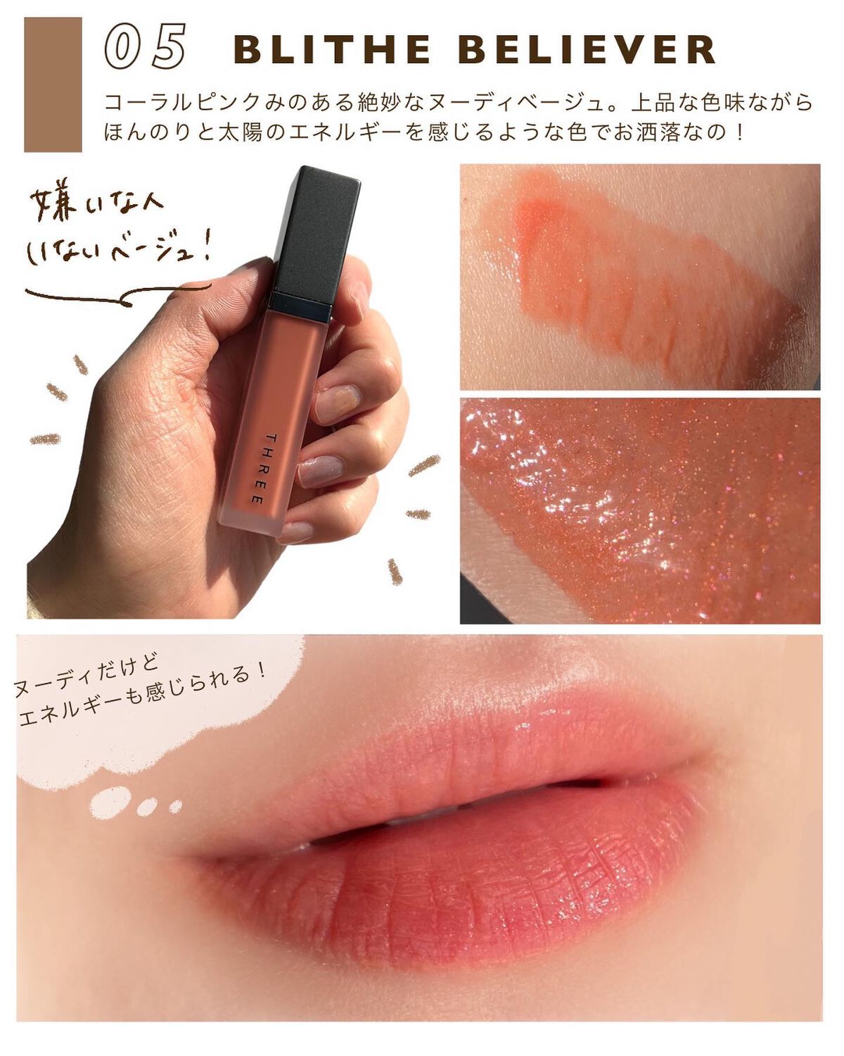 THREE ディヴァインリップジェム/THREE/口紅を使ったクチコミ(7枚目)