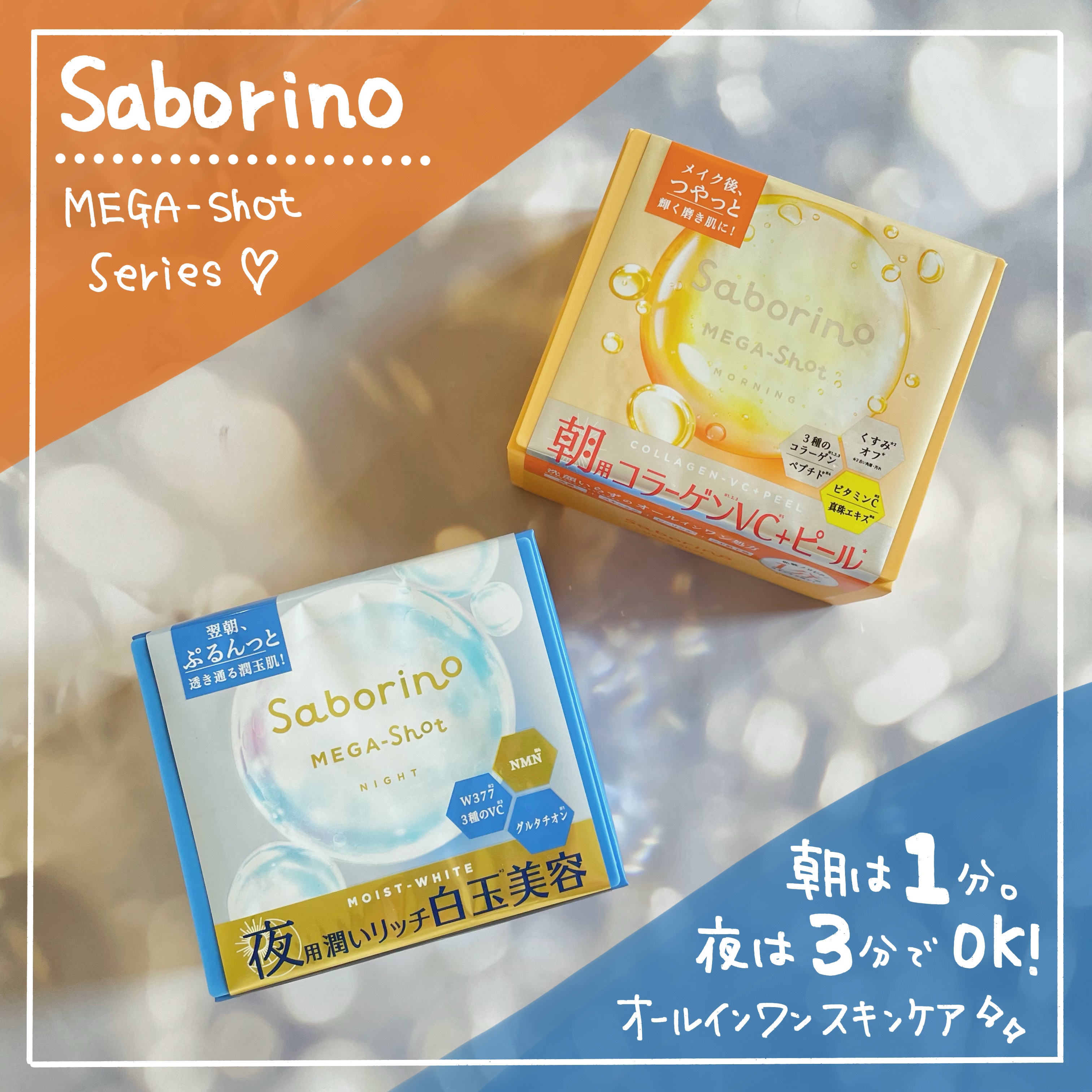 サボリーノ メガショット 朝用ツヤピールマスク CC/サボリーノ/シートマスク・パックを使ったクチコミ（1枚目）