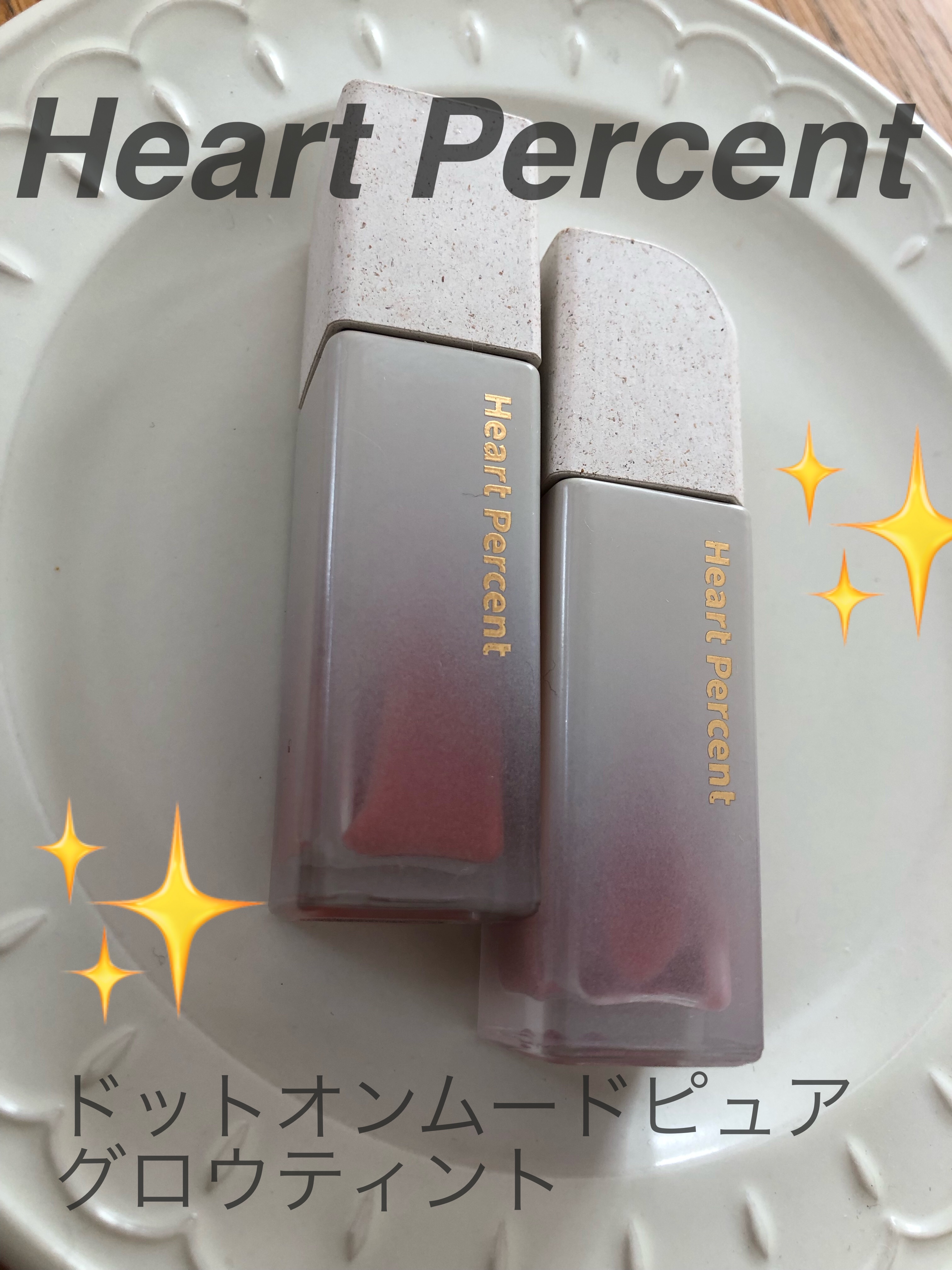 ドットオンムードピュアグロウティント 01 ピーチコーラル(Peach Coral)/Heart Percent/リップティントを使ったクチコミ（1枚目）