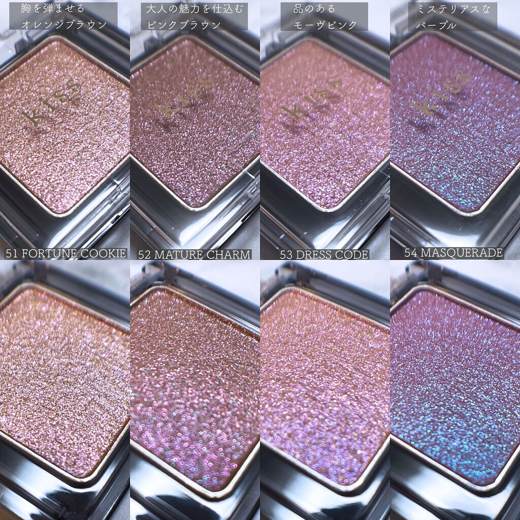  シアー グリッターアイズ/KiSS/単色アイシャドウを使ったクチコミ（3枚目）