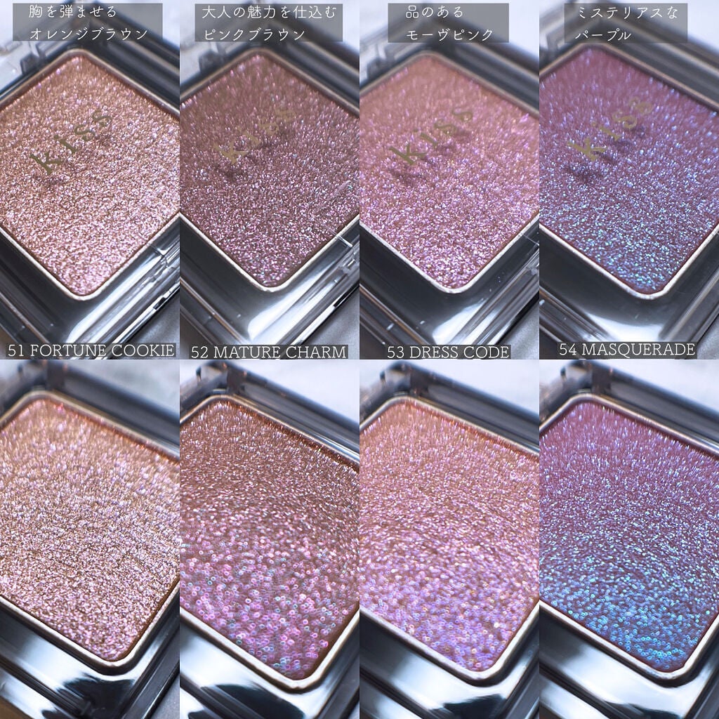 シアー グリッターアイズ/KiSS/単色アイシャドウを使ったクチコミ(3枚目)