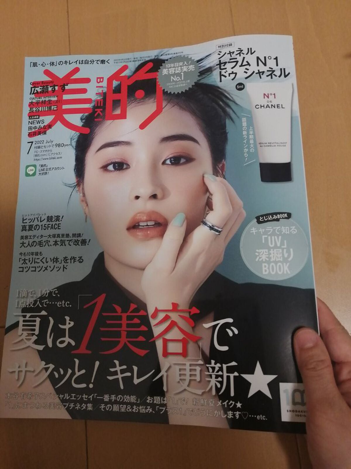 セラム N°1 ドゥ シャネル/CHANEL/美容液を使ったクチコミ(6枚目)