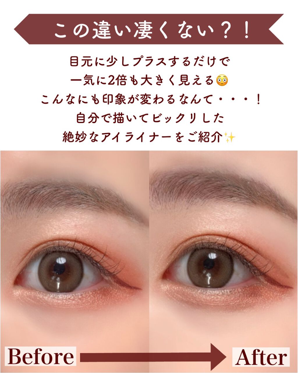 UZU BY FLOWFUSHI 38℃ シェード ライナーのクチコミ「目元に少しプラスするだけで
一気に2倍も大きく見える😳
こんなにも印象が変わるなんて・・・！
.....」（2枚目）