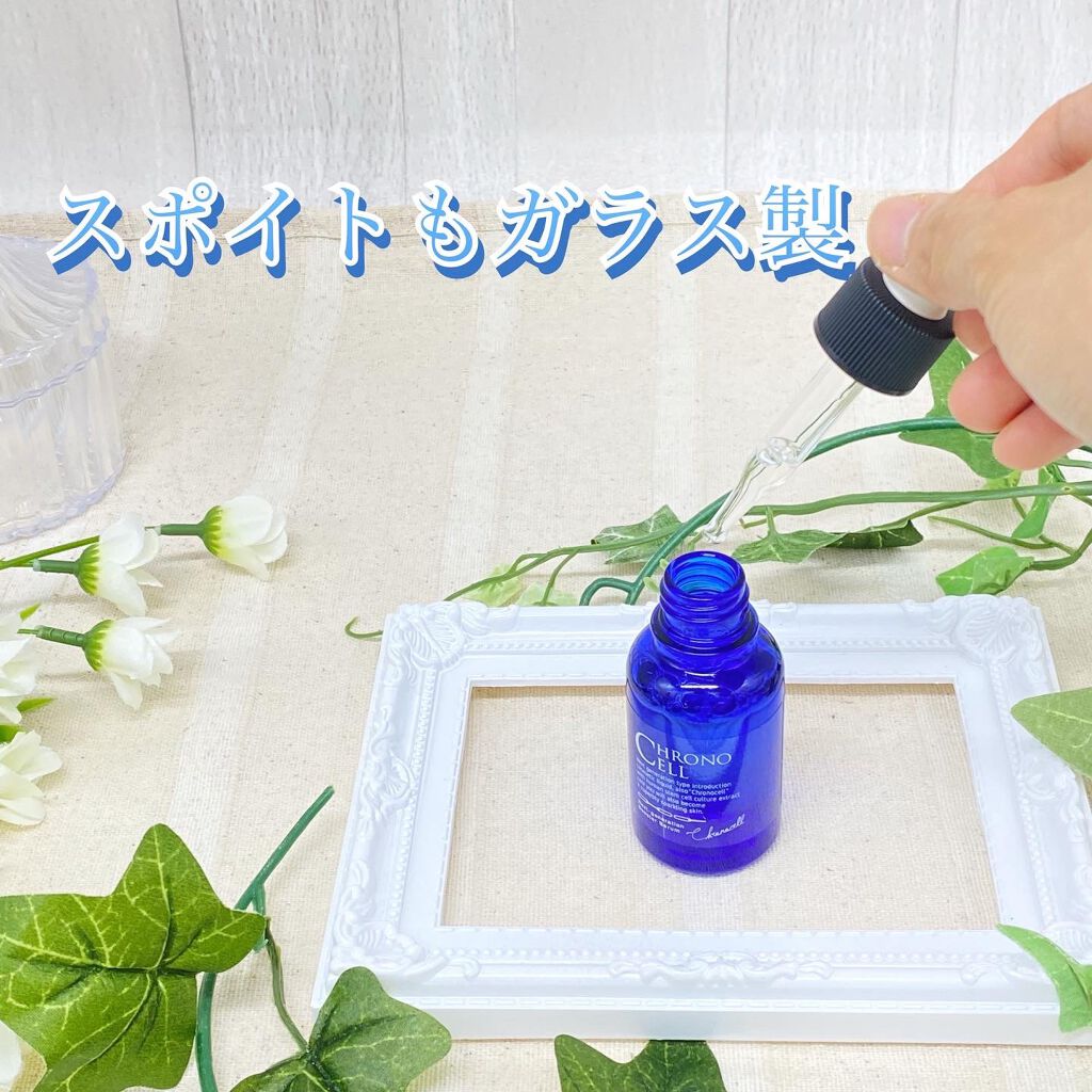 クロノセル/FABIUS/美容液を使ったクチコミ（2枚目）