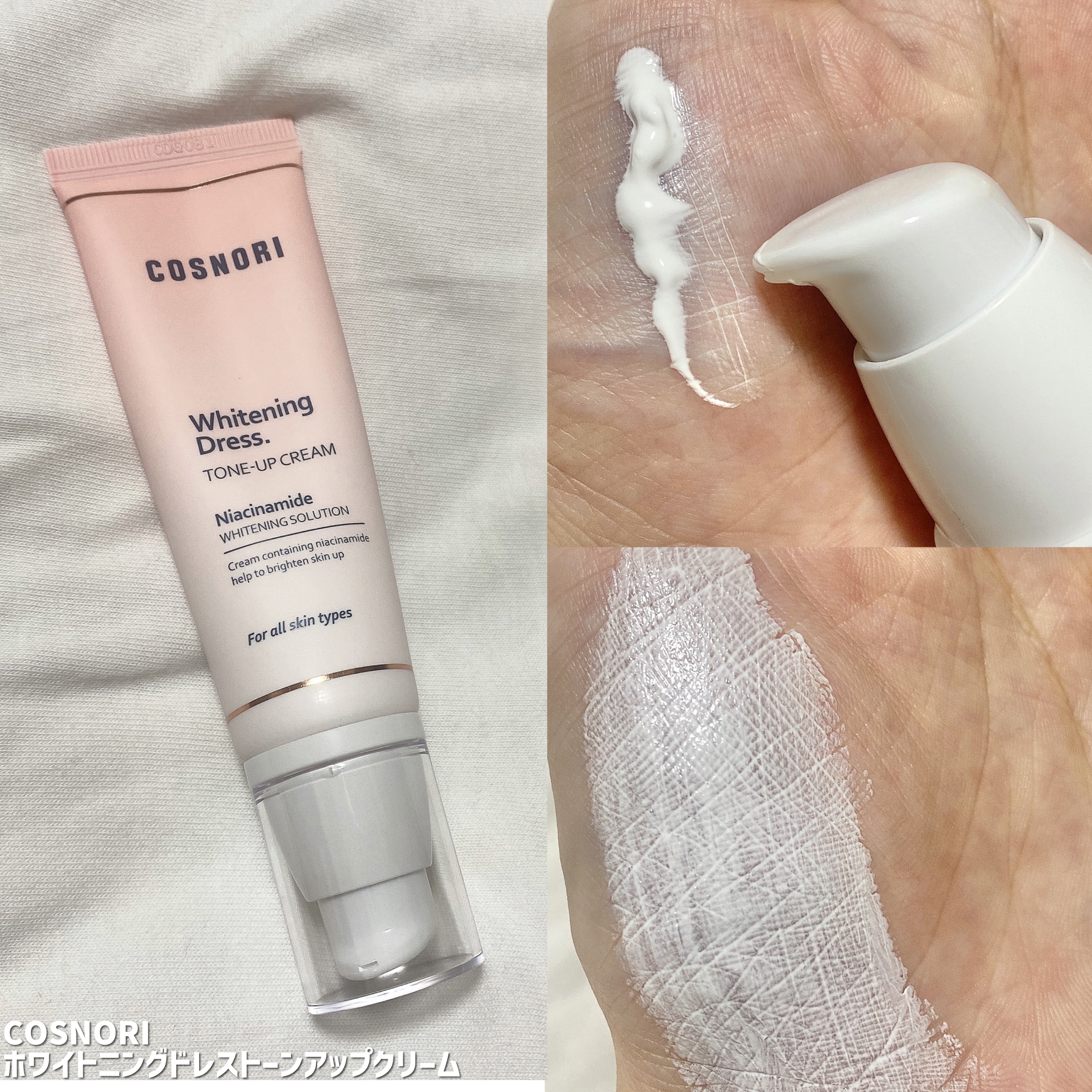 ユアースキンドレストーンアップベース/COSNORI/化粧下地を使ったクチコミ（3枚目）