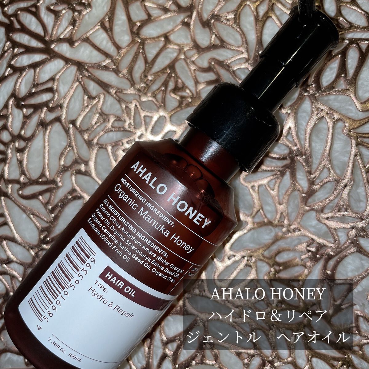 アハロハニー ハイドロ＆リペア ジェントル ヘアオイル/AHALO HONEY/ヘアオイルを使ったクチコミ（1枚目）