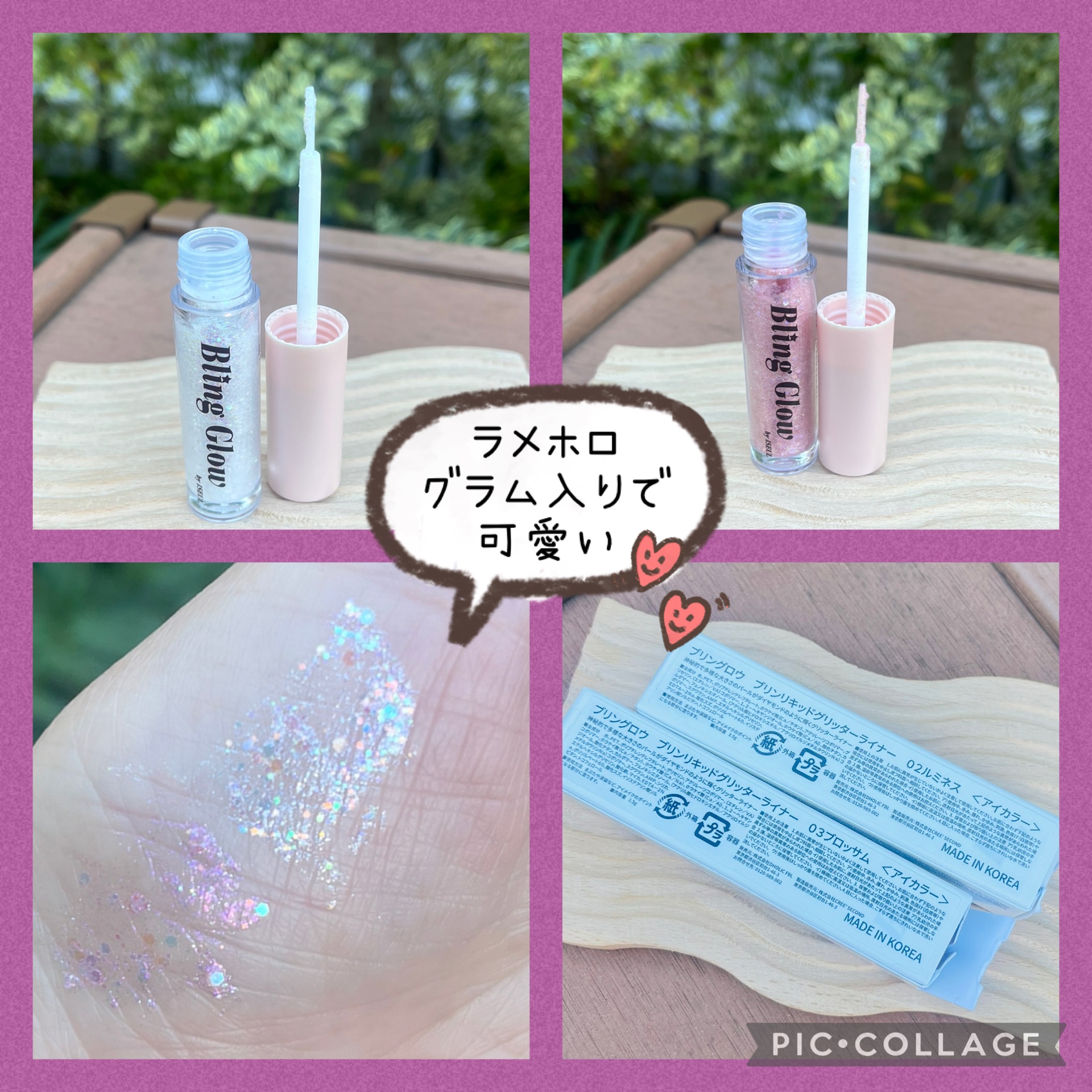 ブリンリキッドグリッターライナー 02 ルミネス/BLING GLOW/グリッターを使ったクチコミ（3枚目）