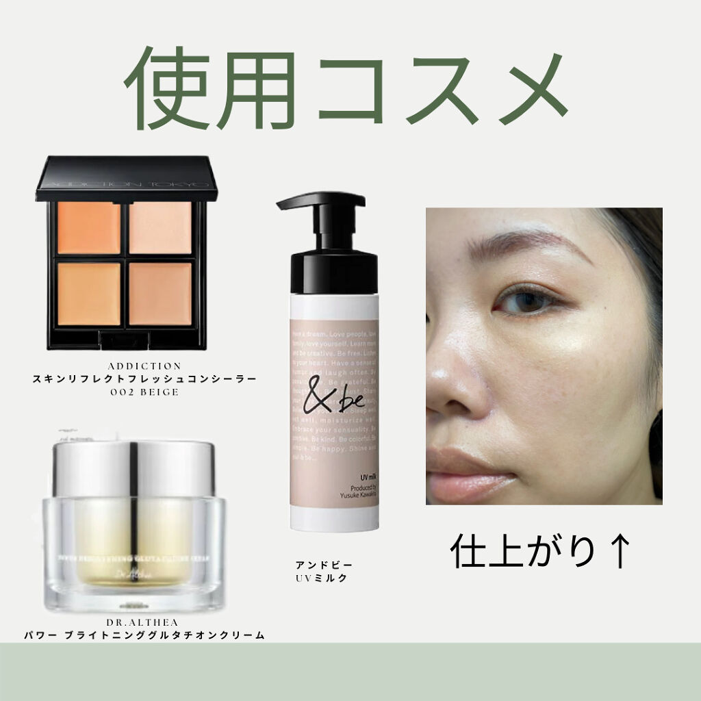 スキンリフレクト　フレッシュ コンシーラー/ADDICTION/パレットコンシーラーを使ったクチコミ（2枚目）