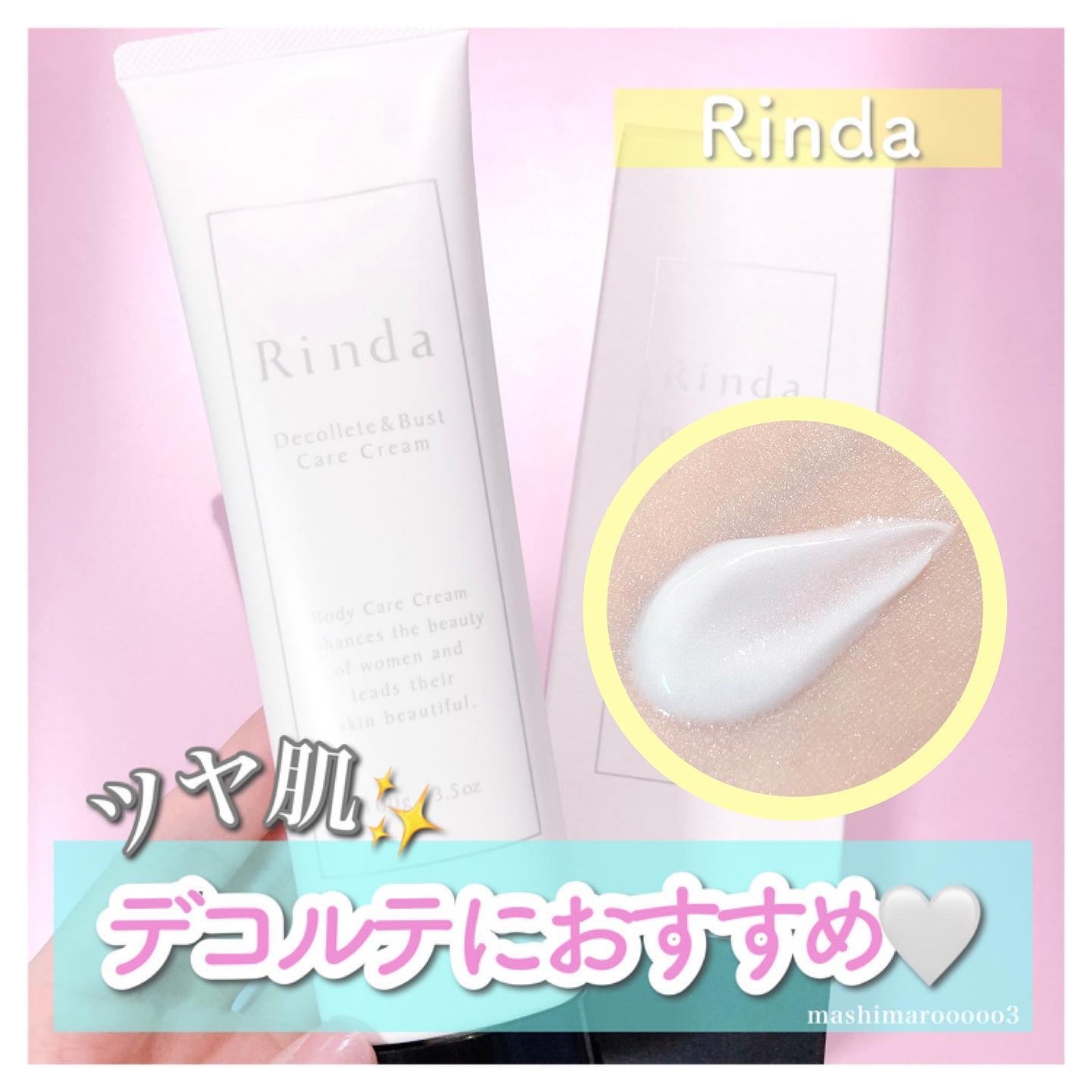 デコルテ&バストケアクリーム/Rinda/バスト・ヒップケアを使ったクチコミ(1枚目)