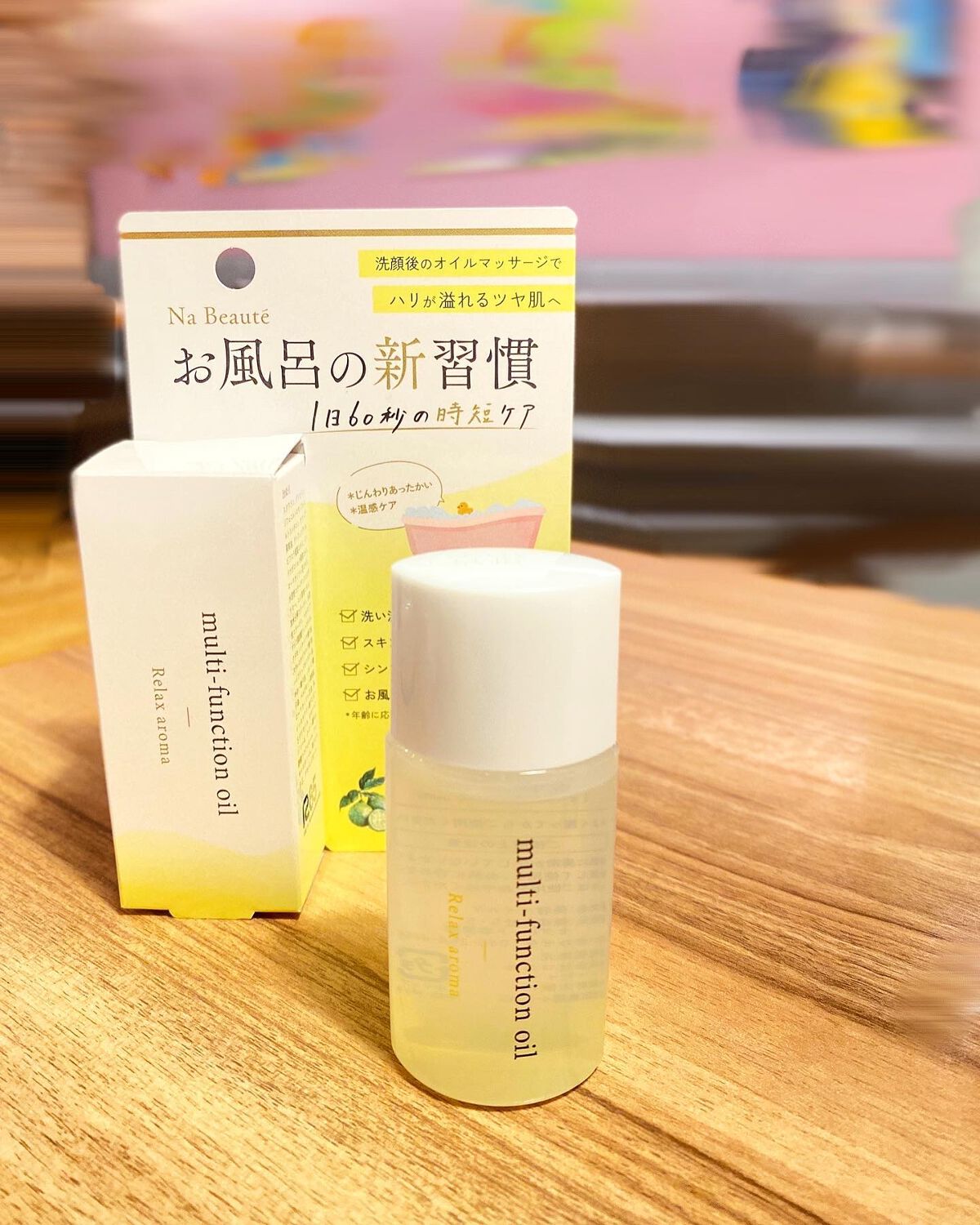 マルチファンクションオイル/ナボーテ/フェイスオイルを使ったクチコミ(1枚目)