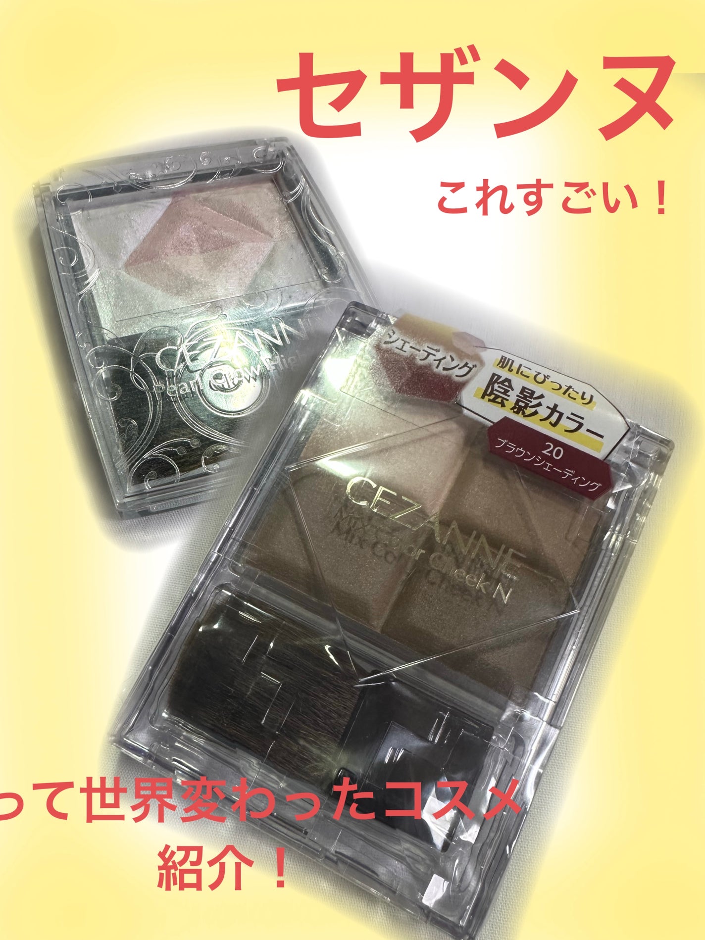 ミックスカラーチーク/CEZANNE/パウダーチークを使ったクチコミ(1枚目)