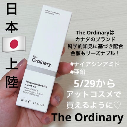 N10+Z1フェイスセラム /The Ordinary/美容液を使ったクチコミ(1枚目)