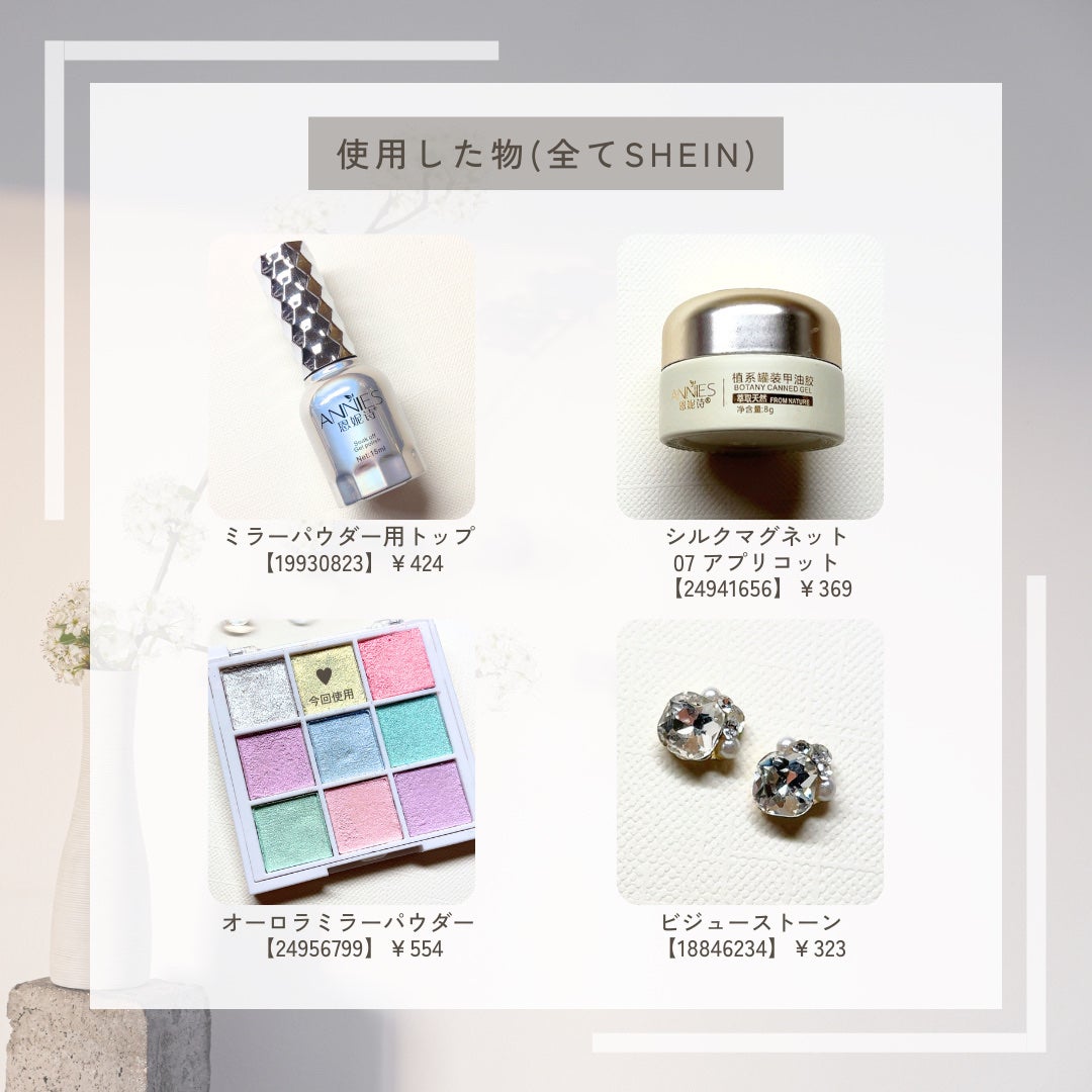 ネイルパーツ/SHEIN/ネイルチップ・パーツを使ったクチコミ(2枚目)