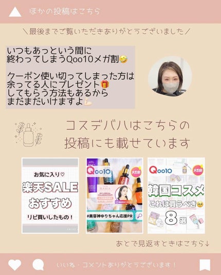 AZアゼライン酸10セラム/コスデバハ/美容液を使ったクチコミ(8枚目)