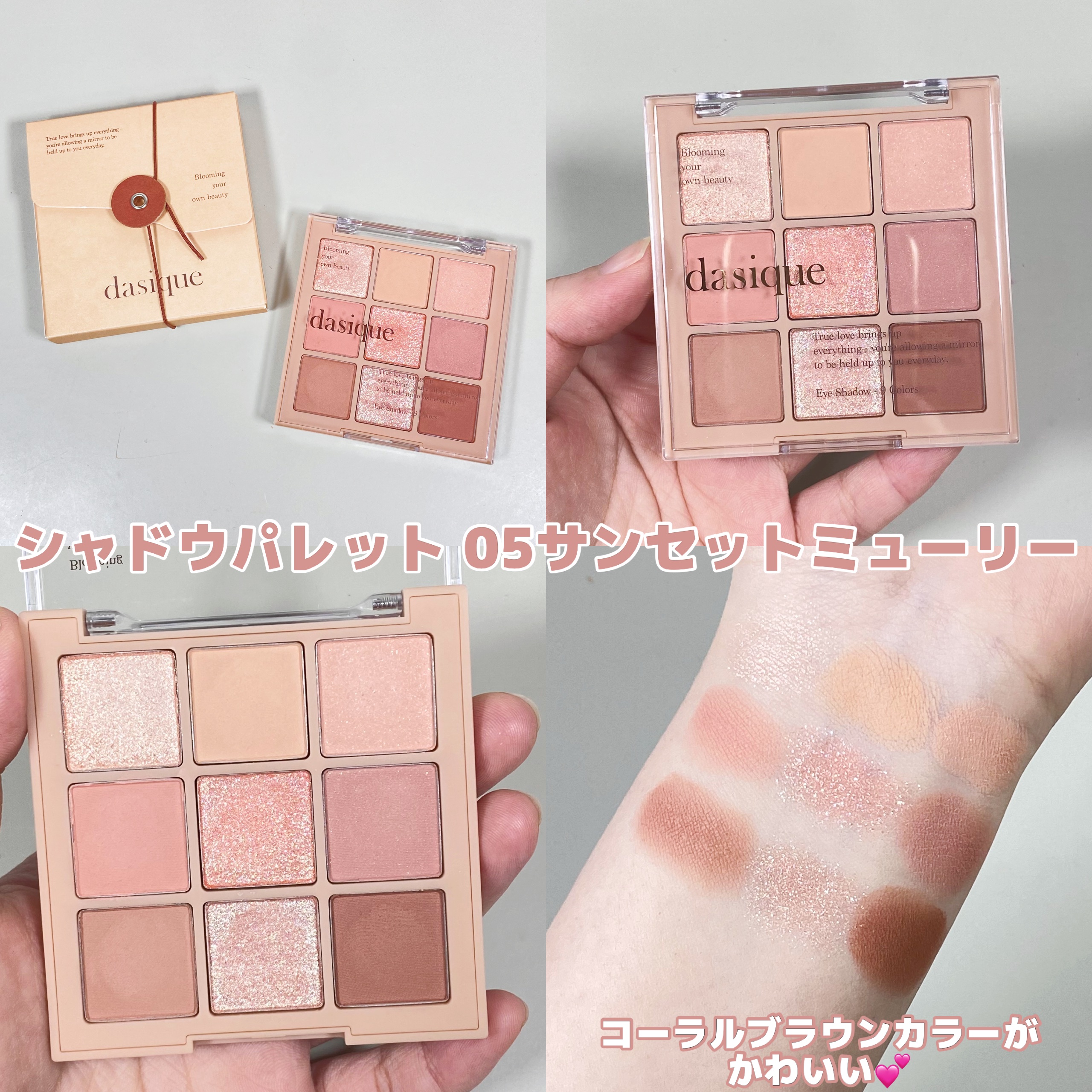 シャドウパレット/dasique/アイシャドウパレットを使ったクチコミ（3枚目）