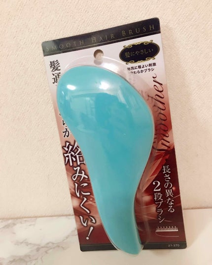 絡みにくい!髪通りなめらか長短2段ヘアブラシ/キャンドゥ/ヘアブラシを使ったクチコミ(1枚目)