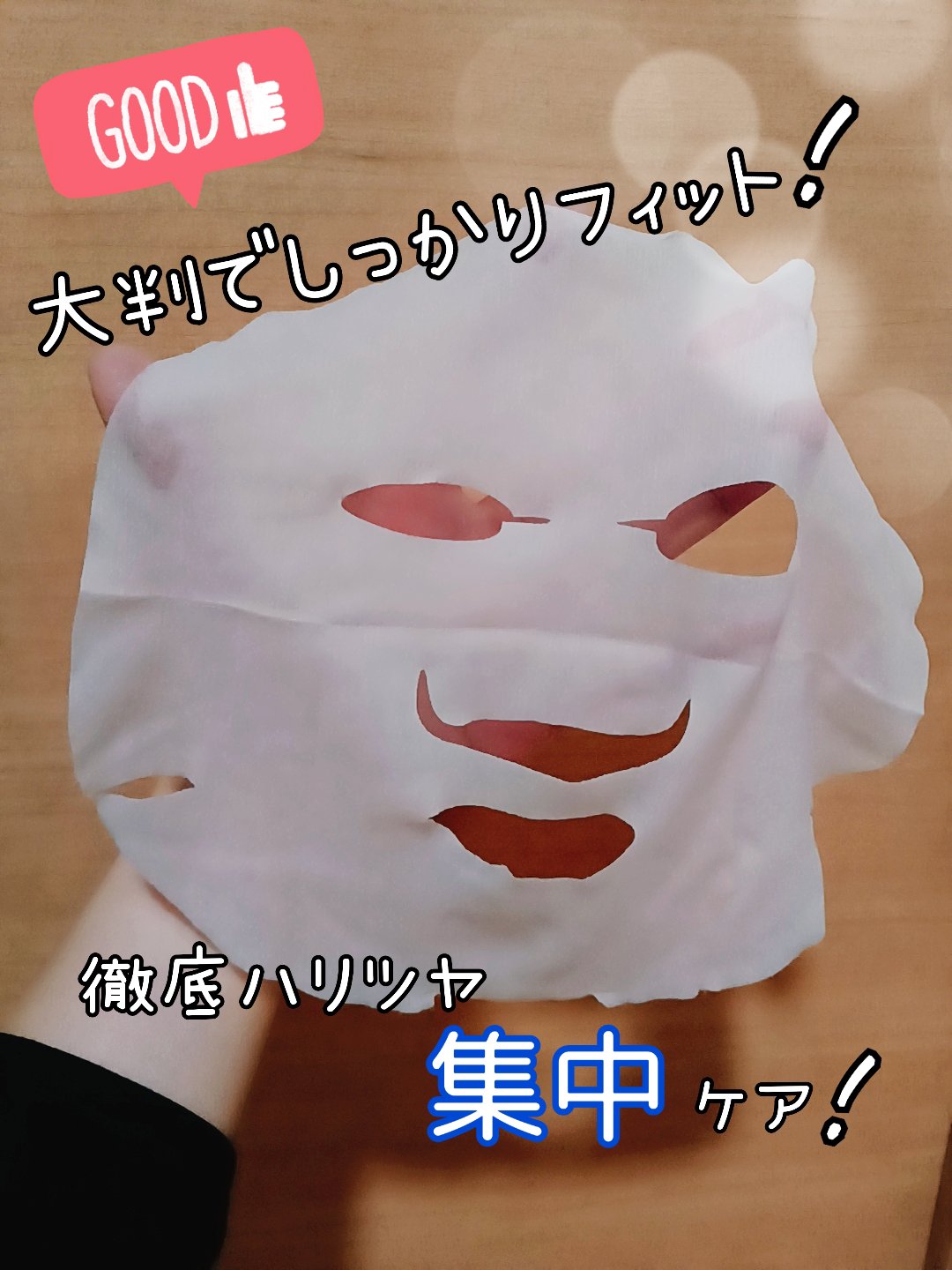 ルルルンプレシャス WHITE(クリア)【旧】/ルルルン/シートマスク・パックを使ったクチコミ（3枚目）