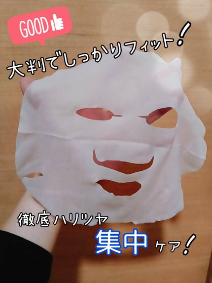 ルルルンプレシャス WHITE(光彩スイッチ)/ルルルン/シートマスク・パックを使ったクチコミ(3枚目)