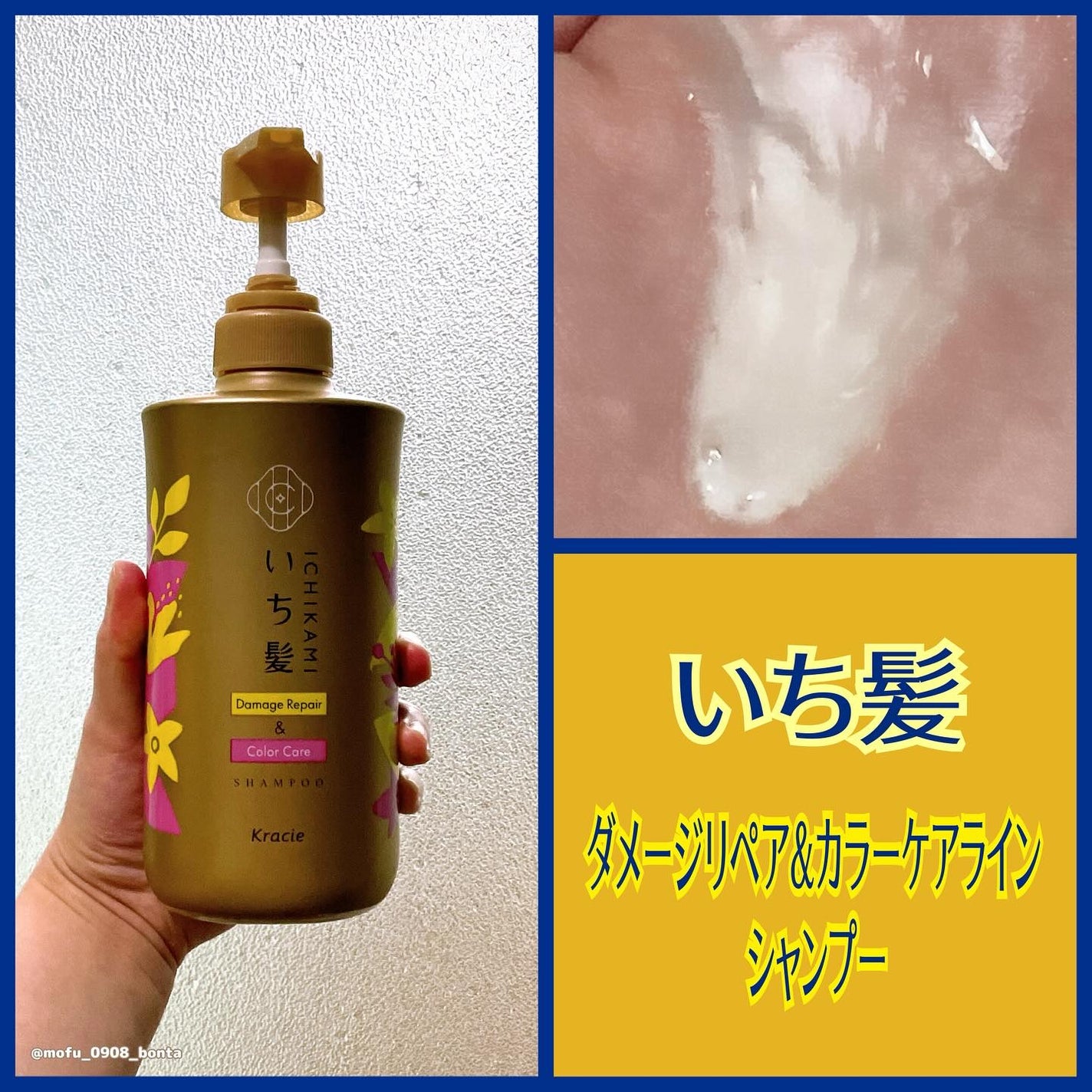 ダメージリペア&カラーケア シャンプー/コンディショナー/いち髪/市販シャンプーを使ったクチコミ(2枚目)