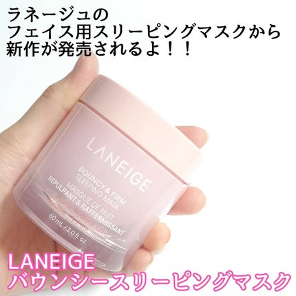 きつね on LIPS 「LANEIGEから新作きたぜ!!LANEIGE@laneige..」(2枚目)