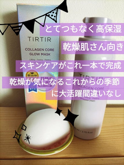 コラーゲンコアグローマスク/TIRTIR(ティルティル)/その他スキンケアを使ったクチコミ(4枚目)