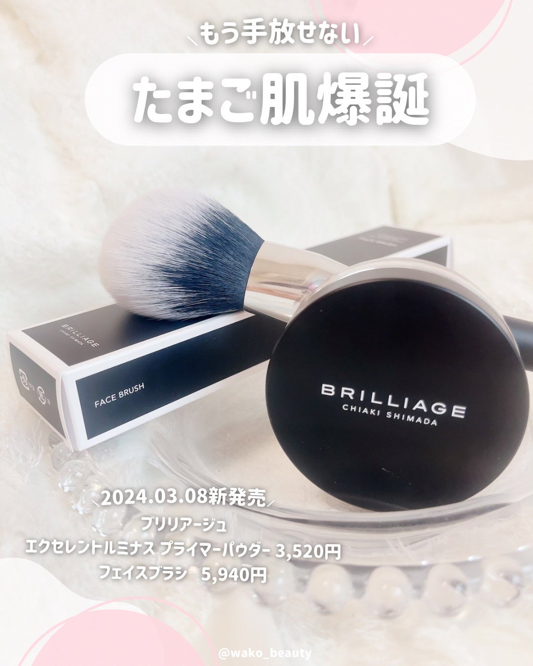 フェイスブラシ/ブリリアージュ/メイクブラシを使ったクチコミ(6枚目)