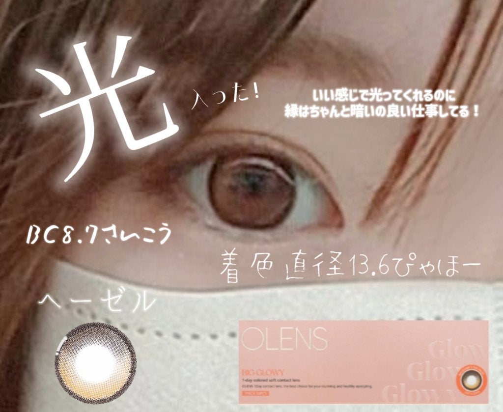Big Glowy 1day/OLENS/ワンデー(1DAY)カラコンを使ったクチコミ(1枚目)