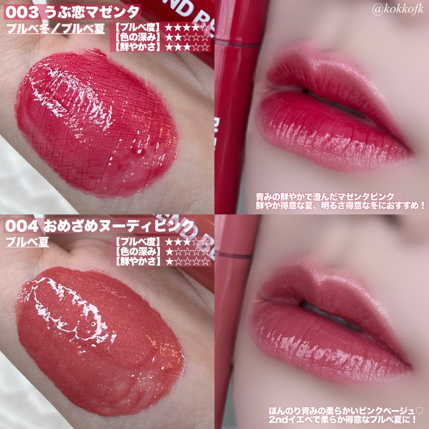 ブレンドベリー リップバルーン/BLEND BERRY/口紅を使ったクチコミ(4枚目)