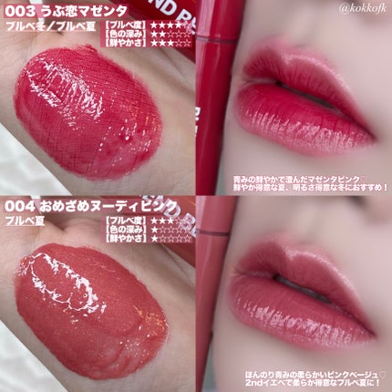 ブレンドベリー リップバルーン/BLEND BERRY/口紅を使ったクチコミ(4枚目)