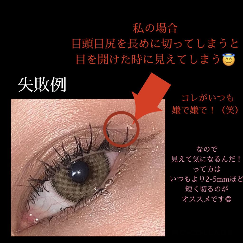 のびーるアイテープ（絆創膏タイプ、レギュラー）/DAISO/二重まぶた用アイテムを使ったクチコミ（3枚目）