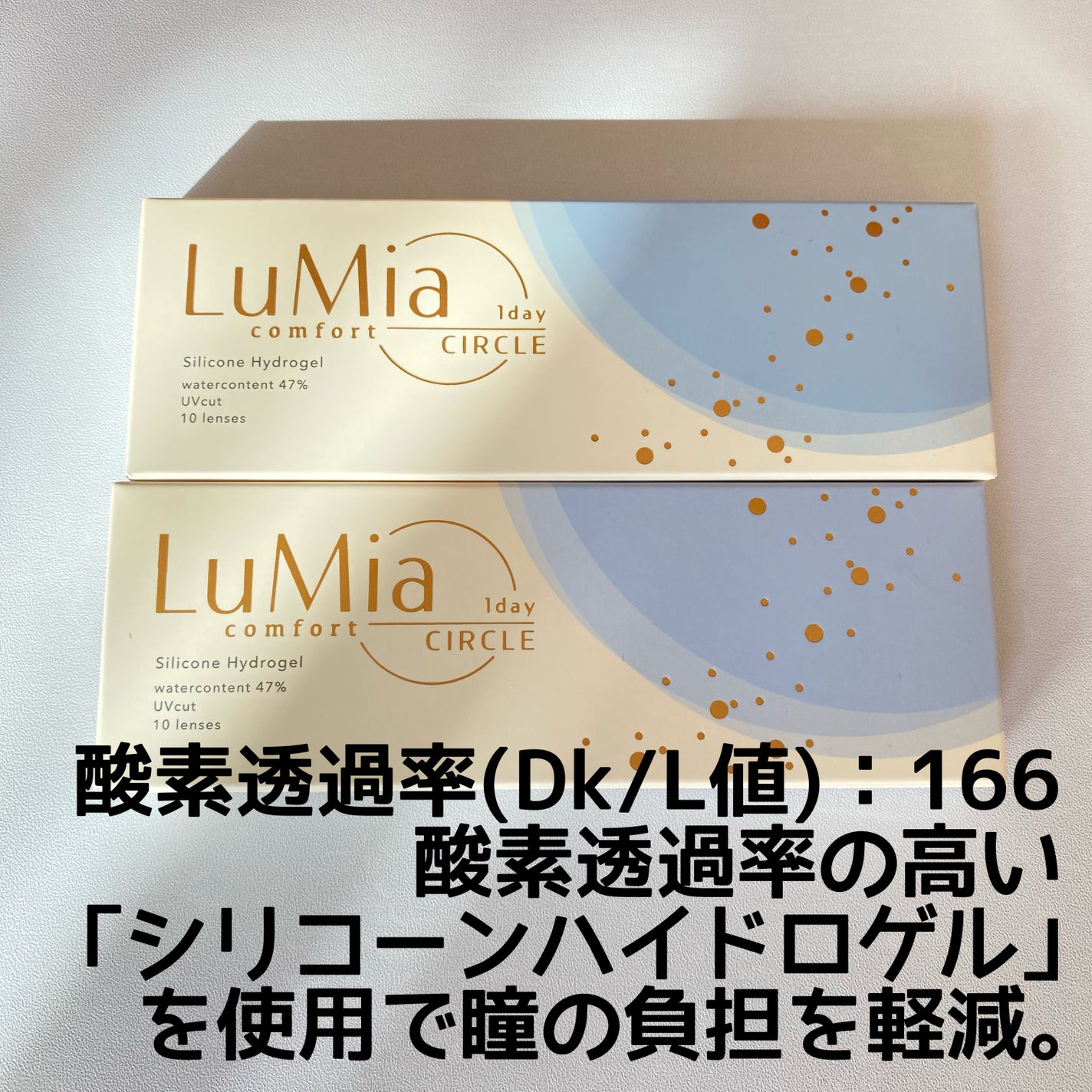 LuMia comfort 1day CIRCLE/LuMia/ワンデー(1DAY)カラコンを使ったクチコミ(3枚目)