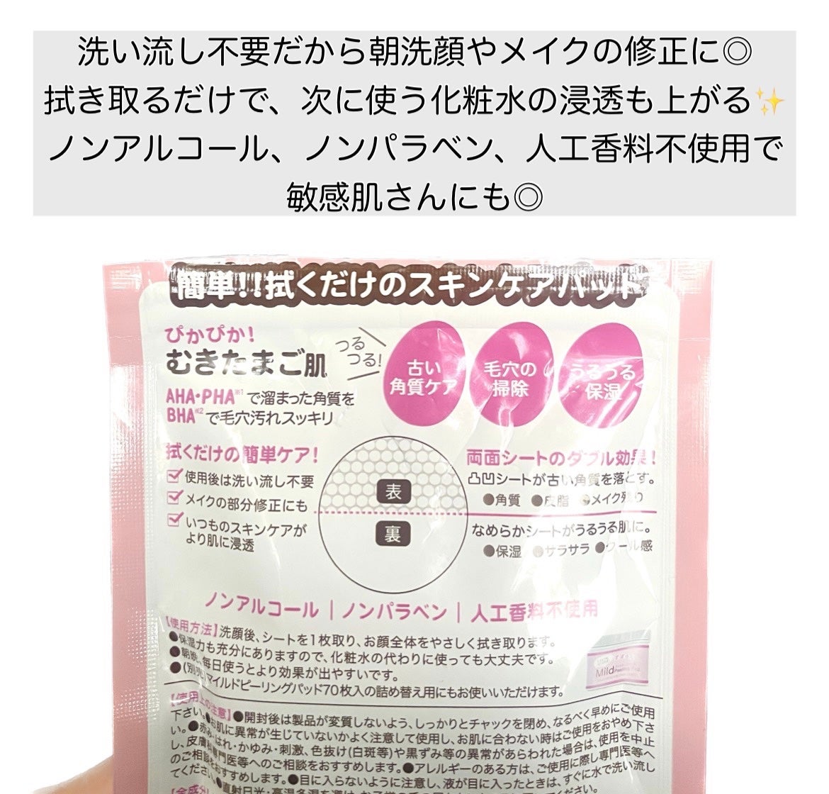 マイルドピーリングパッド/MJ-Care/トナーパッドを使ったクチコミ(3枚目)