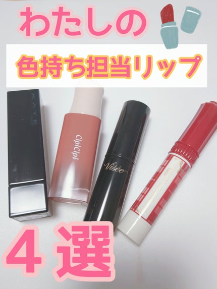 ケイト リップモンスター/KATE/口紅を使ったクチコミ(1枚目)