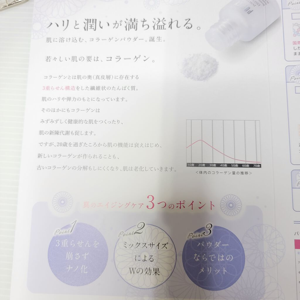 ポリシー パウダーエッセンス CO/ポリシー化粧品/美容液を使ったクチコミ（2枚目）