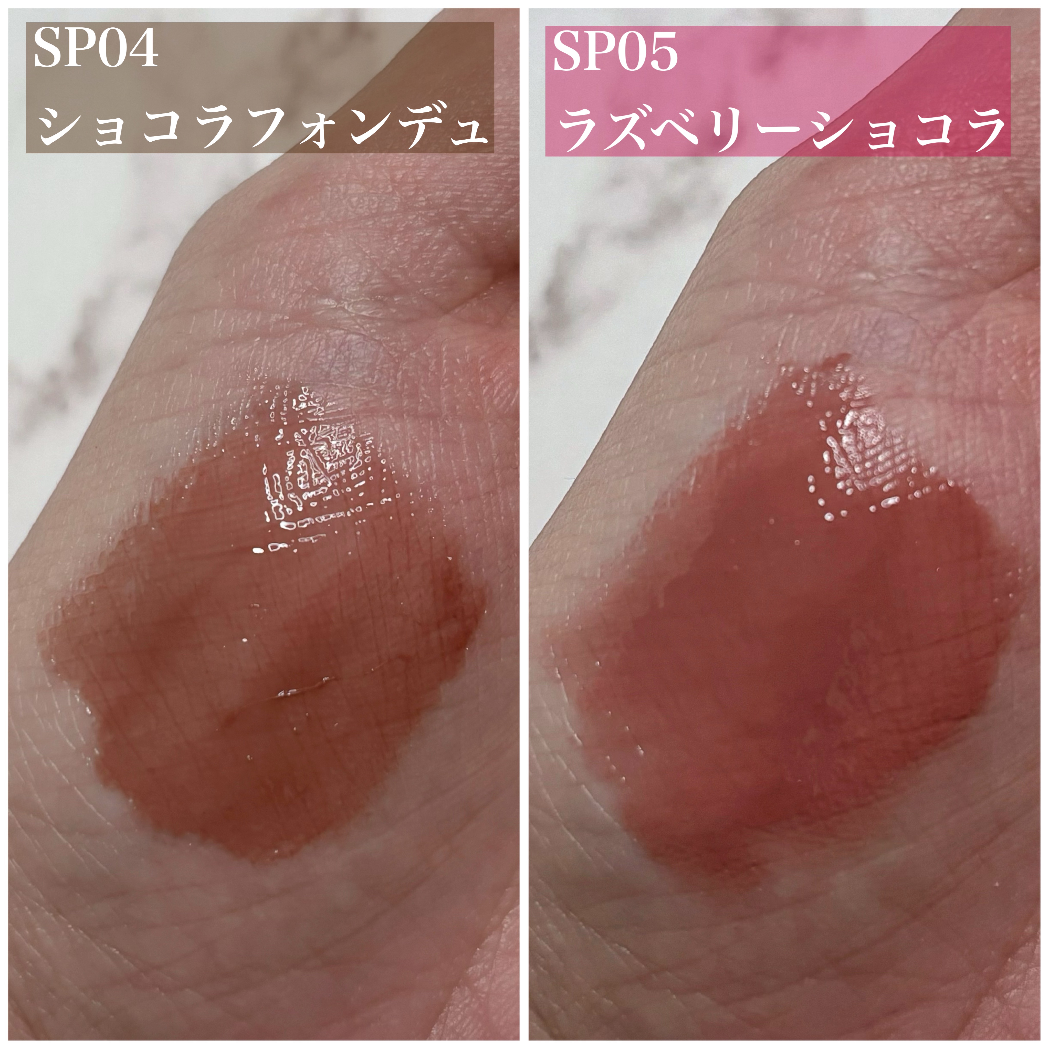 ちゅるリップランパー 05 ショコラフォンデュ(旧：SP04 ショコラフォンデュ)/muice/リッププランパーを使ったクチコミ（3枚目）