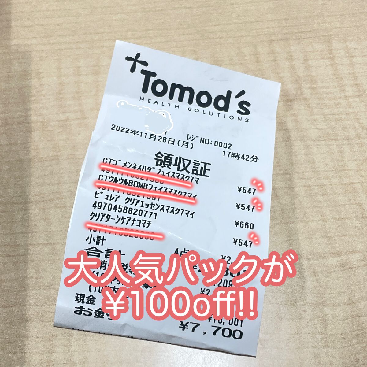 うるうるBOMBマスク/クリアターン/シートマスク・パックを使ったクチコミ（2枚目）