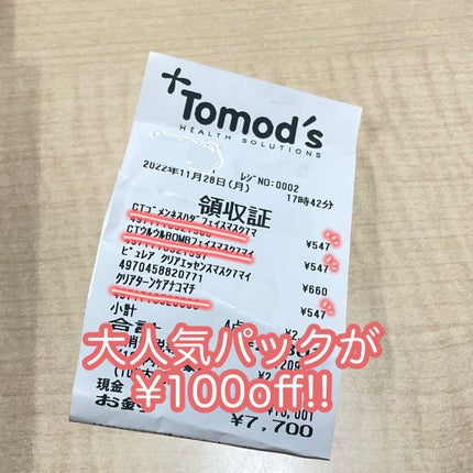 毛穴小町マスク /クリアターン/シートマスク・パックを使ったクチコミ(2枚目)